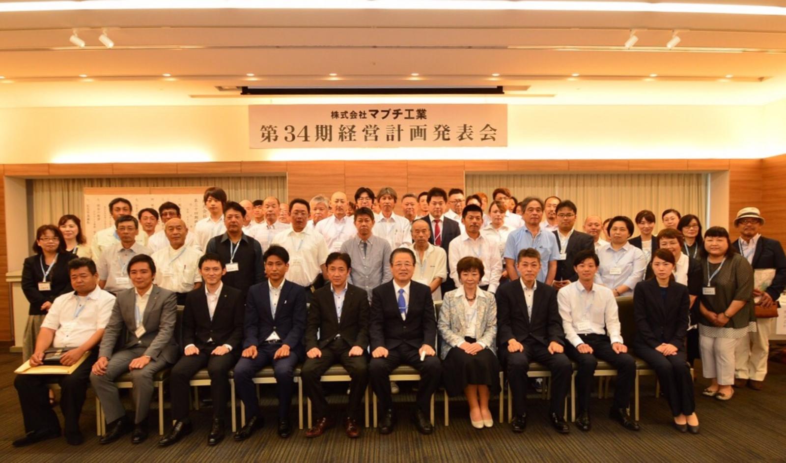 第34期 経営計画発表会を行いました